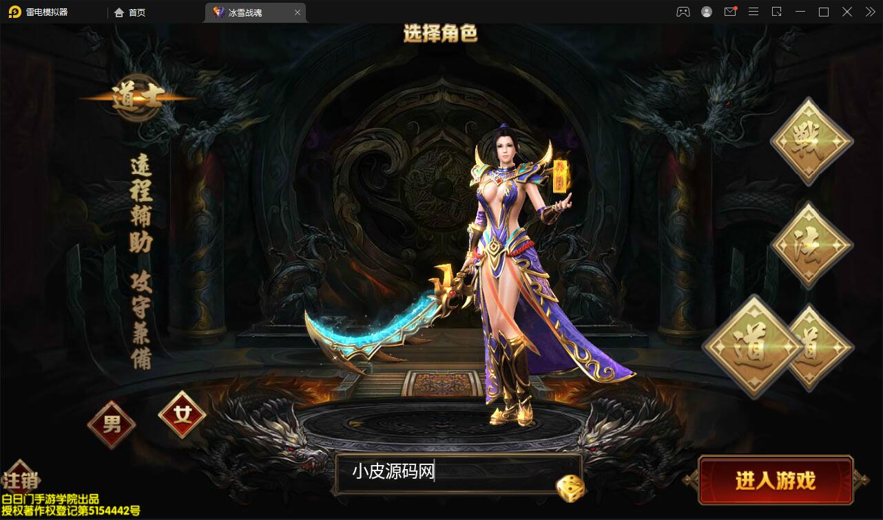 白日门传奇手游【三职业冰雪战魂攻速版】2021整理Win一键服务端+武魂+内饰+生肖+星座+安卓苹果双端+GM后台【站长亲测】插图3