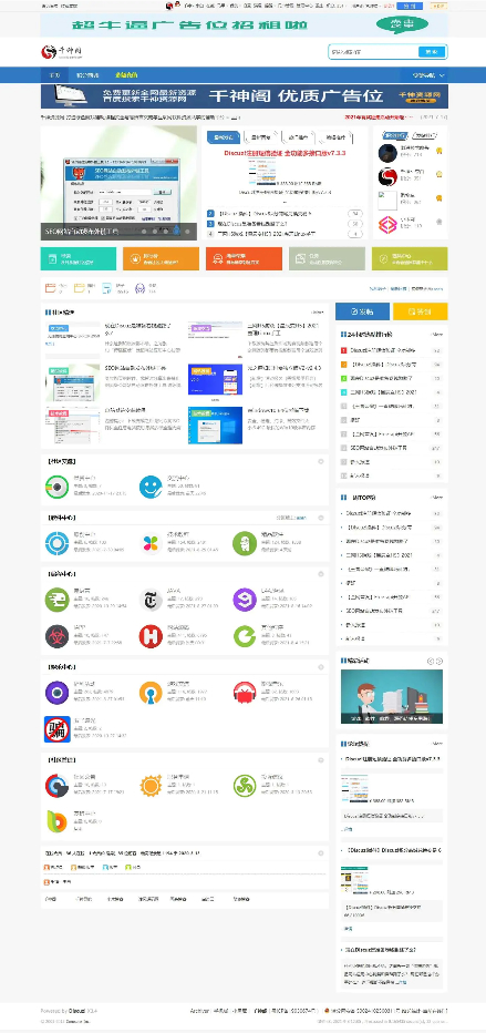 千神资源网源码Discuz!X3.4模板,PHP源码,小程序源码,源码网,源码,免费源码-百云游资源网