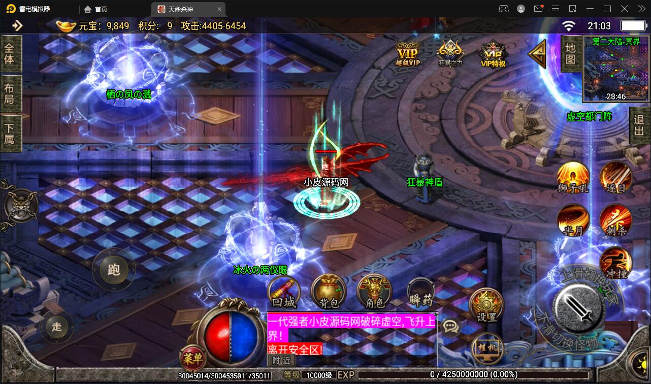 战神引擎传奇手游【单职业杀神恶魔】2021整理半手工服务端+时装系统+称号系统+修炼系统+多大陆+充值后台【站长亲测】插图4