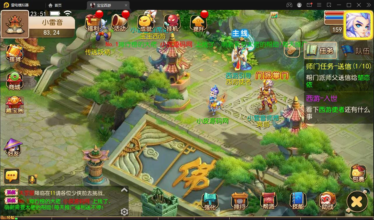 MT3换皮梦幻【宝宝西游】12月整理Linux手工服务端+GM后台+安卓苹果双端【站长亲测】插图3