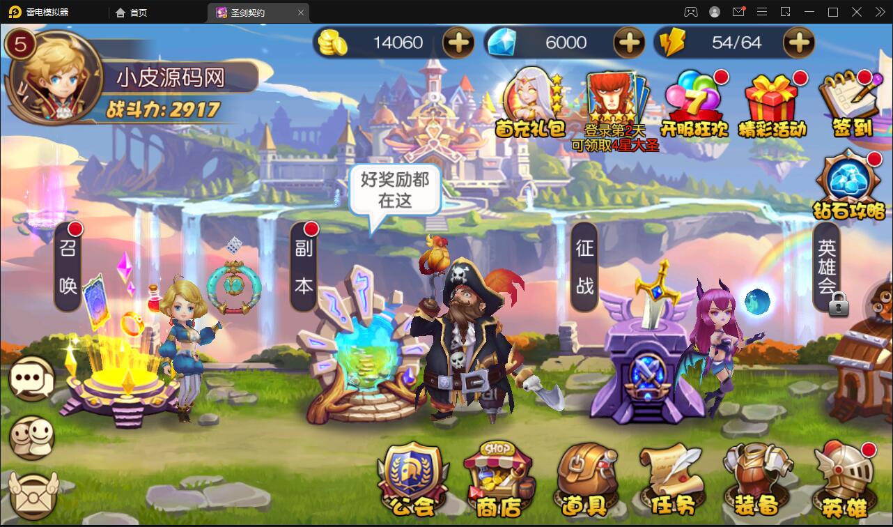 MOBA卡牌手游【圣剑契约】最新整理Win一键服务端+GM工具【站长亲测】插图5 MOBA卡牌手游【圣剑契约】最新整理Win一键服务端+GM工具【站长亲测】插图5