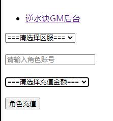仙侠手游【逆水决】2021整理Linux手工服务端+后台+双端插图16