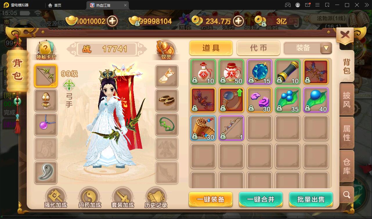 Q萌怀旧手游【热血江湖神武修复版】12月整理Win一键即玩服务端+安卓苹果双端+GM后台【站长亲测】插图7 Q萌怀旧手游【热血江湖神武修复版】12月整理Win一键即玩服务端+安卓苹果双端+GM后台【站长亲测】插图7