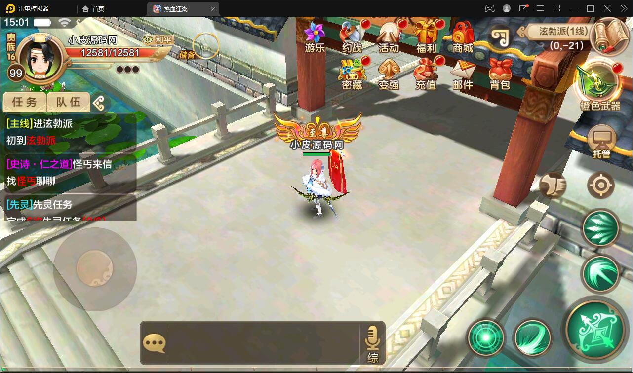 Q萌怀旧手游【热血江湖神武修复版】12月整理Win一键即玩服务端+安卓苹果双端+GM后台【站长亲测】插图11 Q萌怀旧手游【热血江湖神武修复版】12月整理Win一键即玩服务端+安卓苹果双端+GM后台【站长亲测】插图11