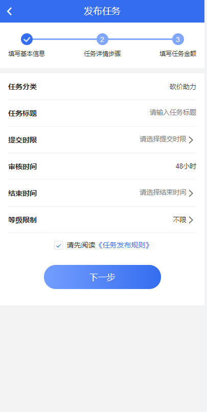 任务悬赏APP系统源码-活动营销三级分销返佣积分商城版插图2 任务悬赏APP系统源码-活动营销三级分销返佣积分商城版插图2