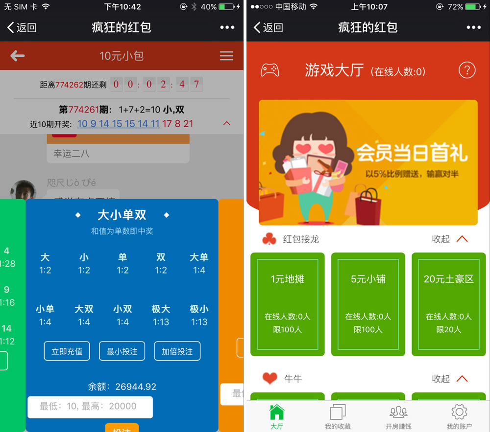 微信红包牛牛+接龙+扫雷+PC蛋蛋源码 附安装组件+视频教程-百云游资源网