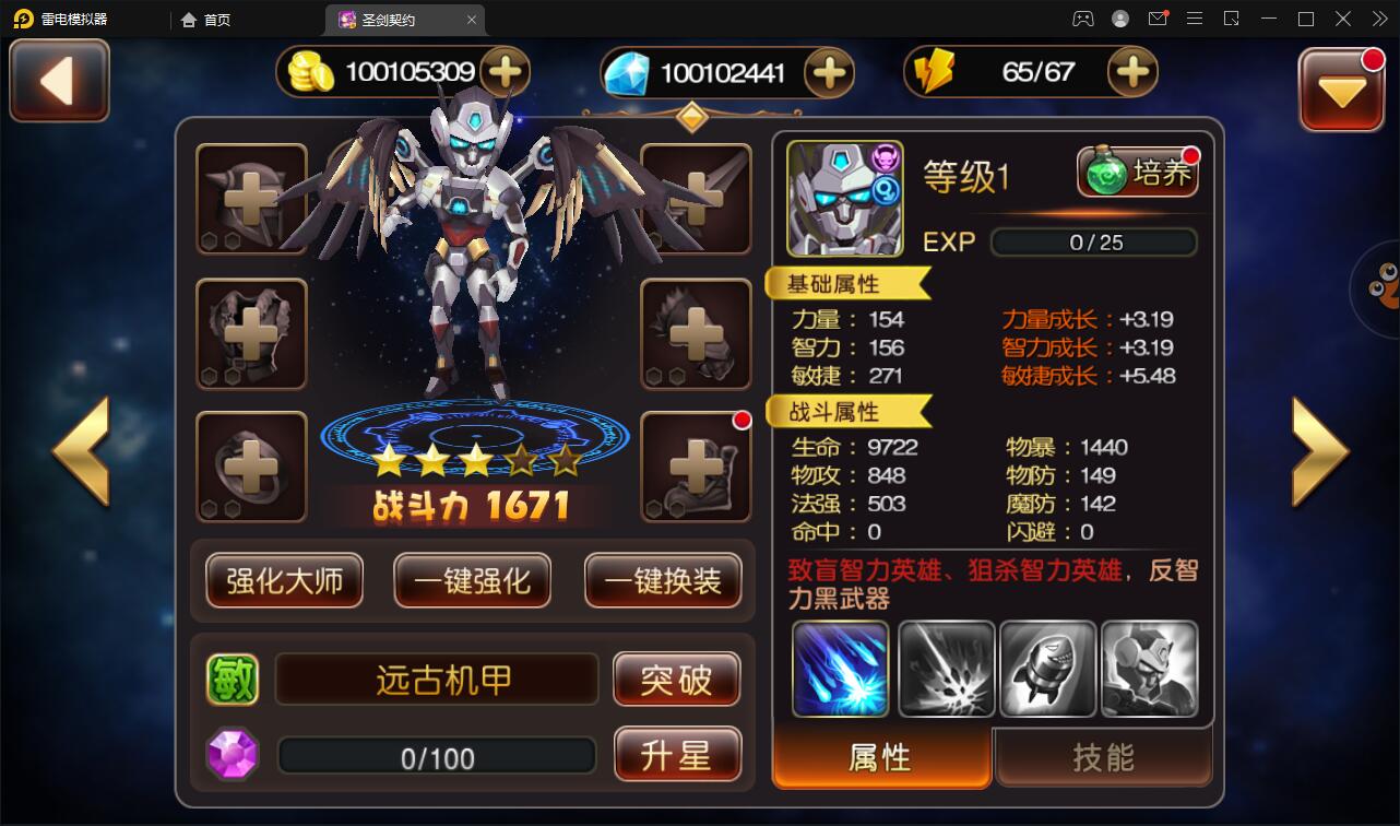 MOBA卡牌手游【圣剑契约】最新整理Win一键服务端+GM工具【站长亲测】插图12 MOBA卡牌手游【圣剑契约】最新整理Win一键服务端+GM工具【站长亲测】插图12