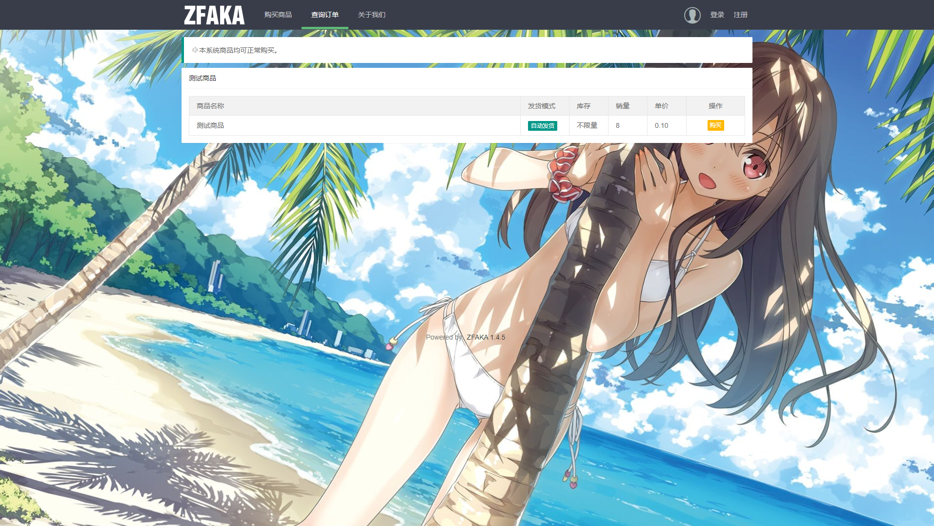 【亲测修复版】20211215最新ZFAKA高效的fk系统源码/完整运营版打包/修复支付接口/带视频搭建教程-百云游资源网