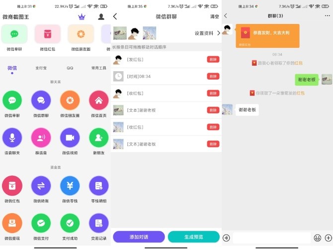 微商截图王APP实用又简单的微商作图工具修改永久会员-百云游资源网
