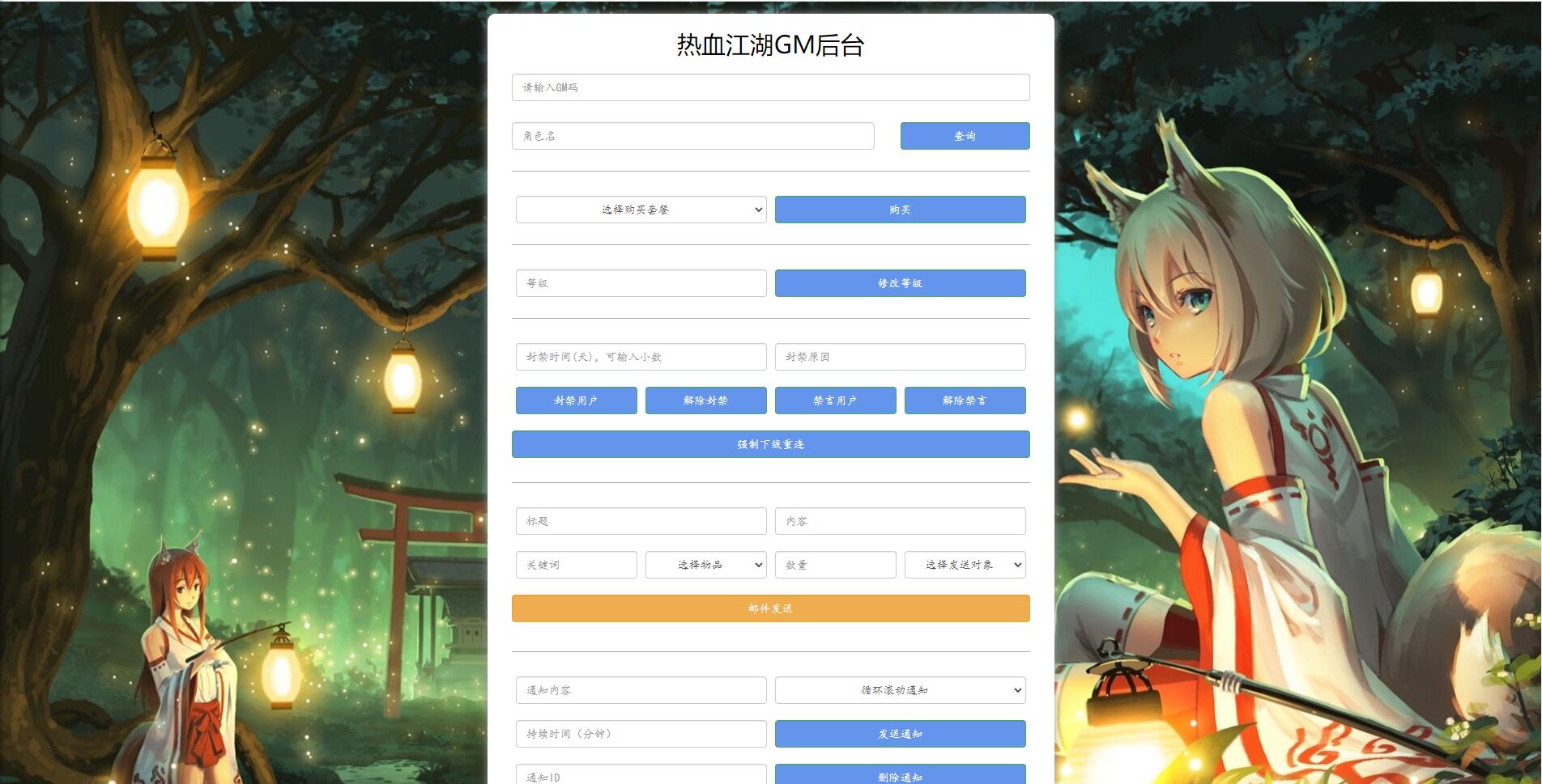 Q萌怀旧手游【热血江湖神武修复版】12月整理Win一键即玩服务端+安卓苹果双端+GM后台【站长亲测】插图16 Q萌怀旧手游【热血江湖神武修复版】12月整理Win一键即玩服务端+安卓苹果双端+GM后台【站长亲测】插图16