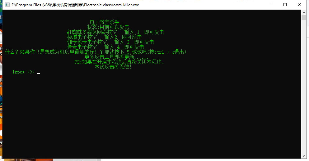 学校机房装逼利器最新版全部系统兼容-百云游资源网
