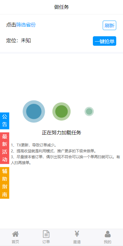 码帮辅助注册雏菊任务微信辅助系统任务平台【服务器打包文件】插图1 码帮辅助注册雏菊任务微信辅助系统任务平台【服务器打包文件】插图1