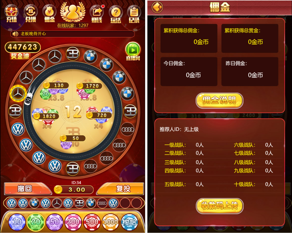 【亲测】H5奔驰宝马完整最新修复运营级源码 推广正常+上下级正常 支持无限回调 已对接支付-百云游资源网