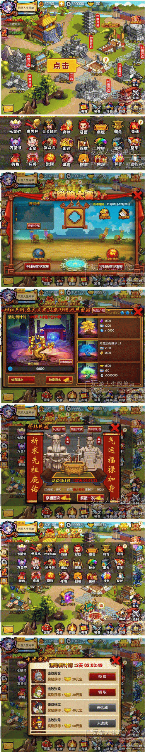 [页游] 网页游戏单机版 悍将三国一键端 win7系统64位运行 无限元宝VIP – 诛仙资源网-百云游资源网