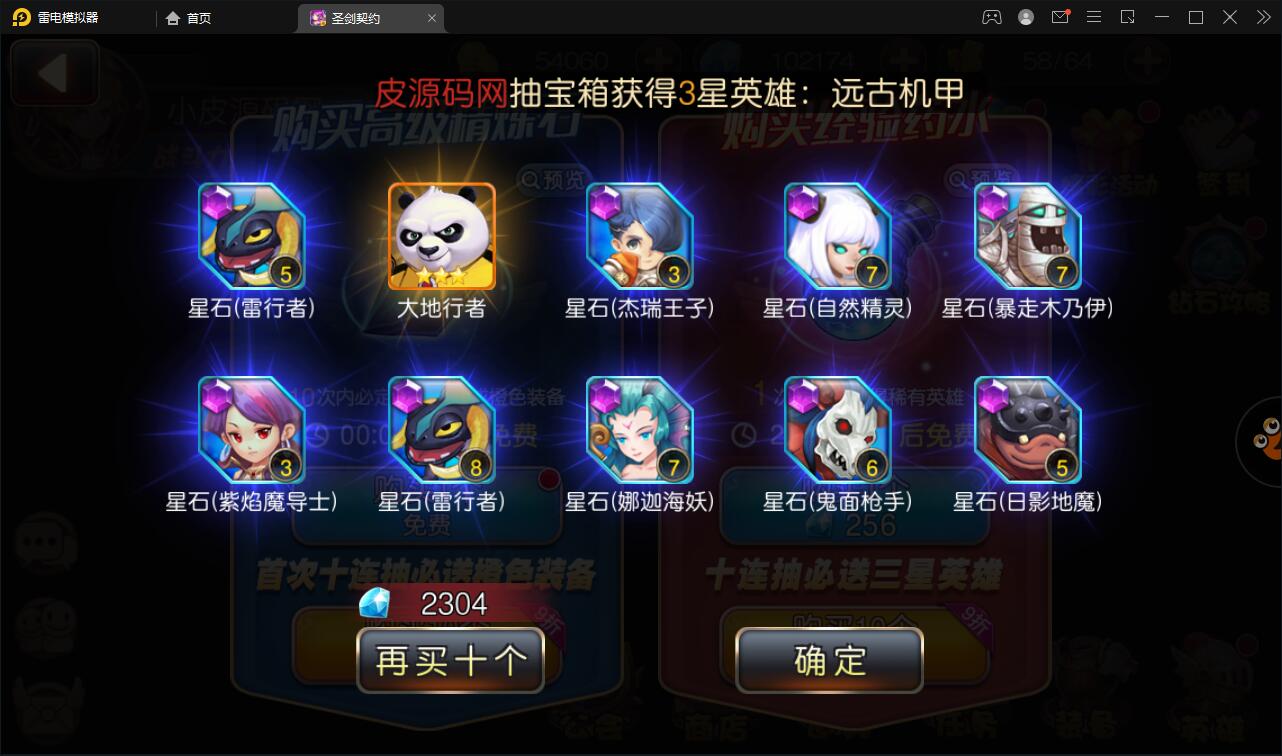 MOBA卡牌手游【圣剑契约】最新整理Win一键服务端+GM工具【站长亲测】插图13 MOBA卡牌手游【圣剑契约】最新整理Win一键服务端+GM工具【站长亲测】插图13