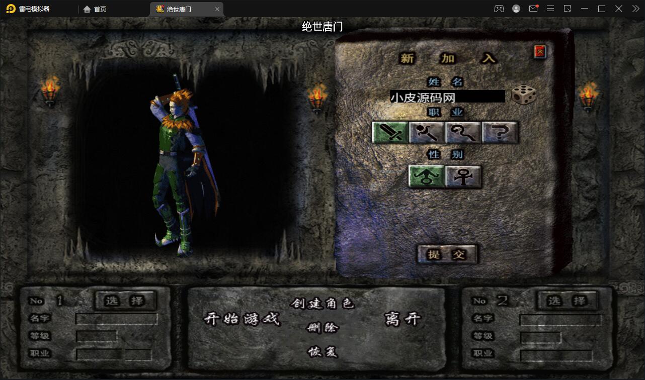 战神引擎传奇手游【绝世唐门第二季】2021整理服务端+武魂殿+唐门暗器+玄天功+魂力封号+魂环+武魂【站长亲测】插图3 战神引擎传奇手游【绝世唐门第二季】2021整理服务端+武魂殿+唐门暗器+玄天功+魂力封号+魂环+武魂【站长亲测】插图3