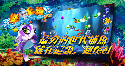 欢乐岛3D捕鱼游戏平台全套源码 简繁体两版本客户端源码插图1 欢乐岛3D捕鱼游戏平台全套源码 简繁体两版本客户端源码插图1