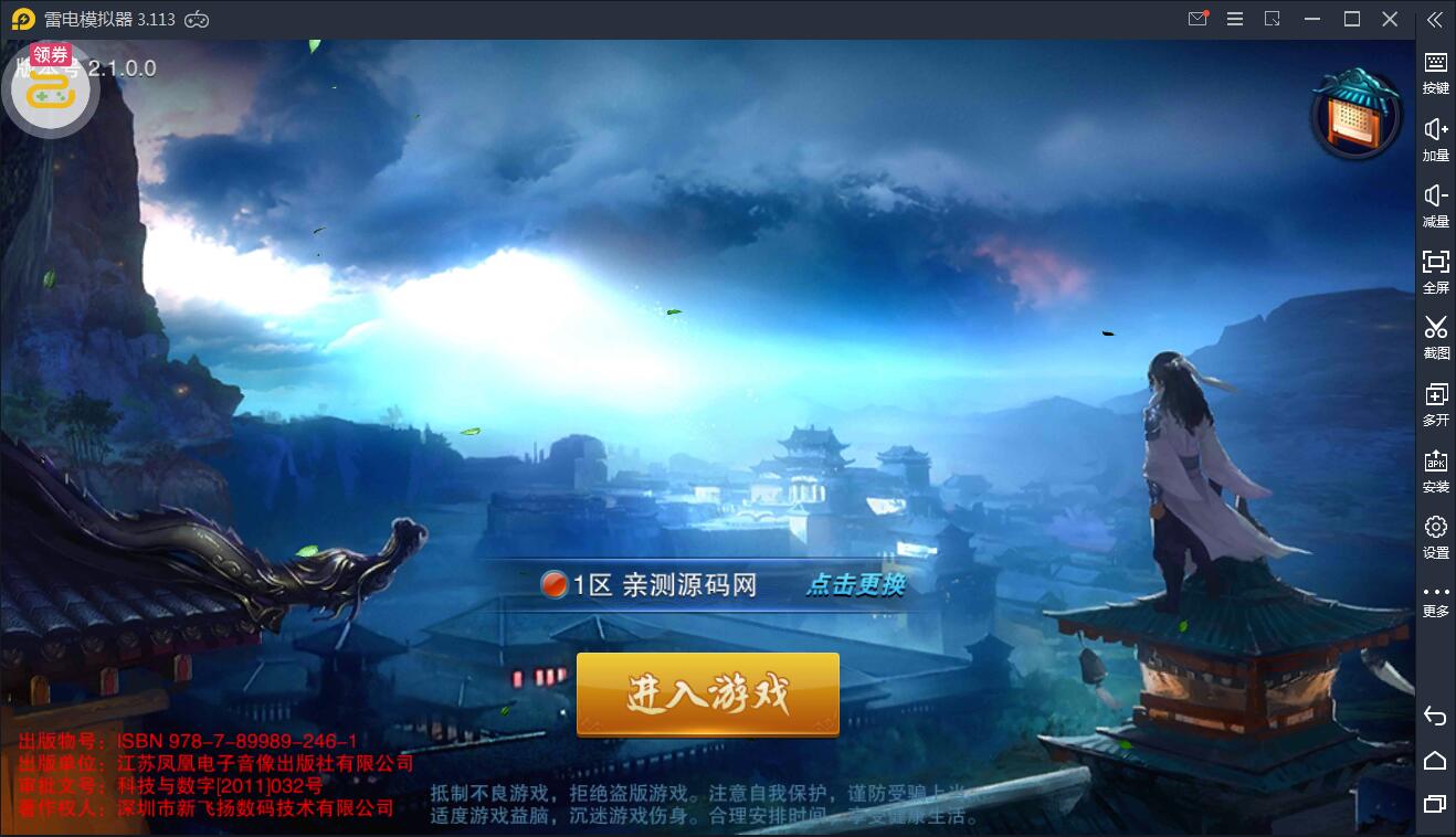 飞刀无双【小李飞刀】WIN一键服务端+GM后台【站长亲测】-百云游资源网