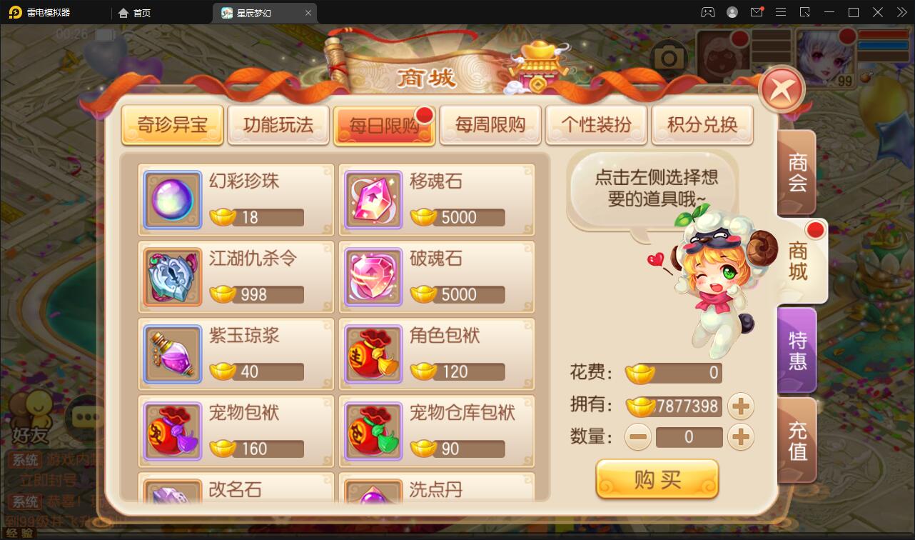 回合手游【14职业星辰梦诛】12月整理Linux手工服务端+本地验证+GM后台【站长亲测】插图12 回合手游【14职业星辰梦诛】12月整理Linux手工服务端+本地验证+GM后台【站长亲测】插图12