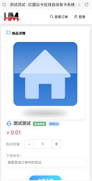 HM发卡系统 十分好看的ui-百云游资源网