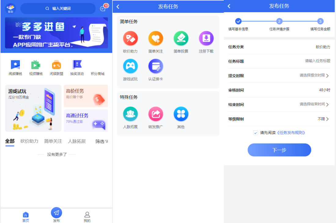 任务悬赏APP系统源码-活动营销三级分销返佣积分商城版-百云游资源网