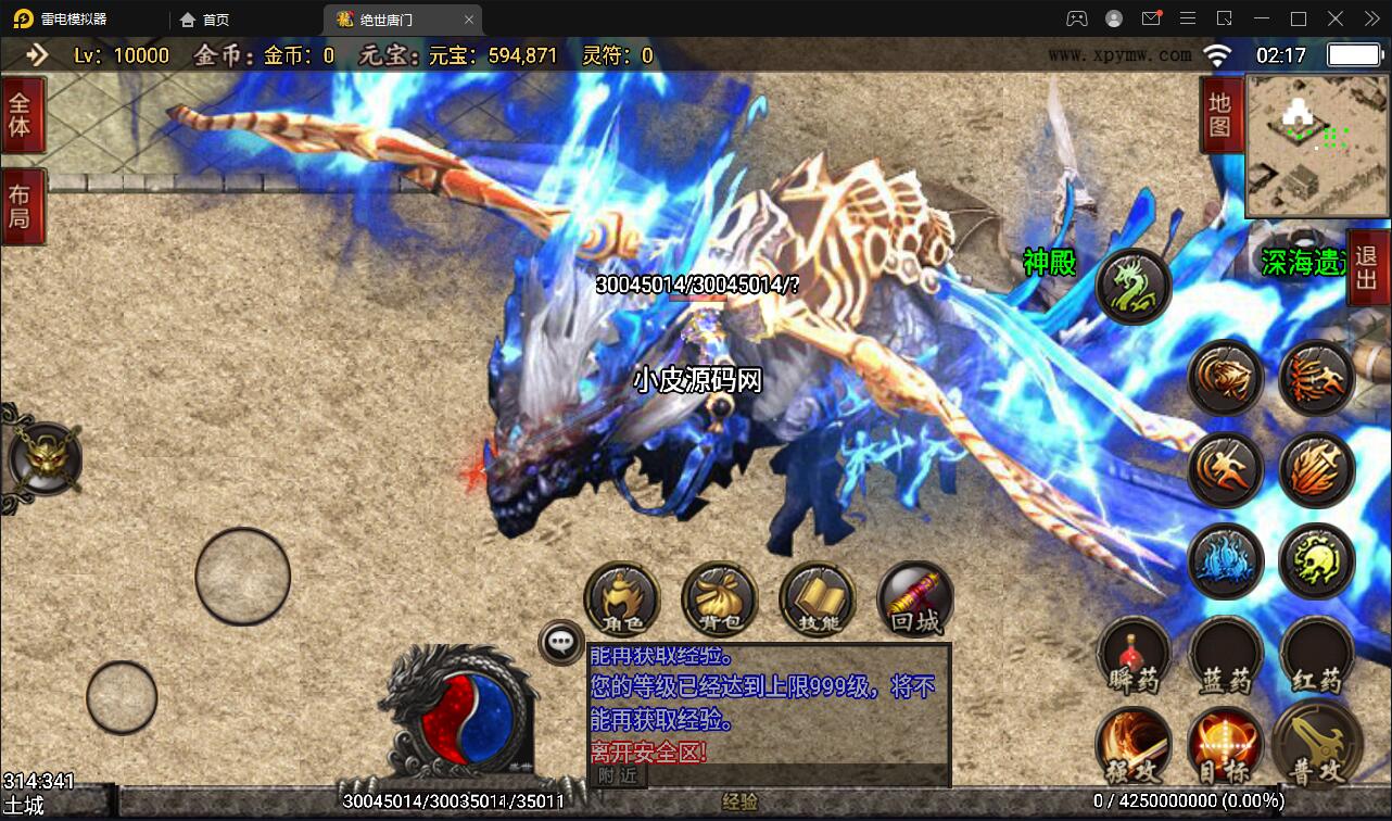 战神引擎传奇手游【绝世唐门第二季】2021整理服务端+武魂殿+唐门暗器+玄天功+魂力封号+魂环+武魂【站长亲测】插图7 战神引擎传奇手游【绝世唐门第二季】2021整理服务端+武魂殿+唐门暗器+玄天功+魂力封号+魂环+武魂【站长亲测】插图7