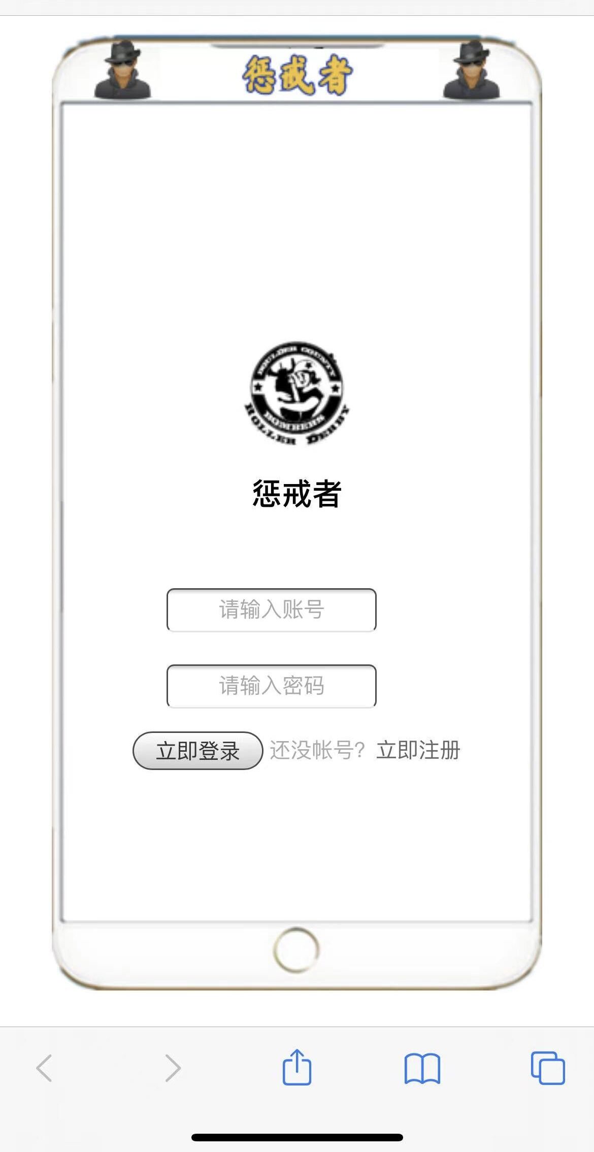 惩戒者短信云呼轰炸机源码全开源-百云游资源网
