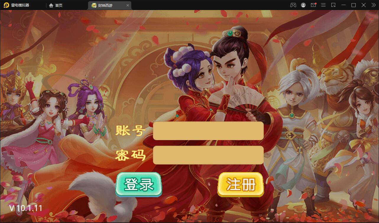 大话回合手游【封神西游】最新整理Win手工服务端+安卓+运营后台【站长亲测】-百云游资源网