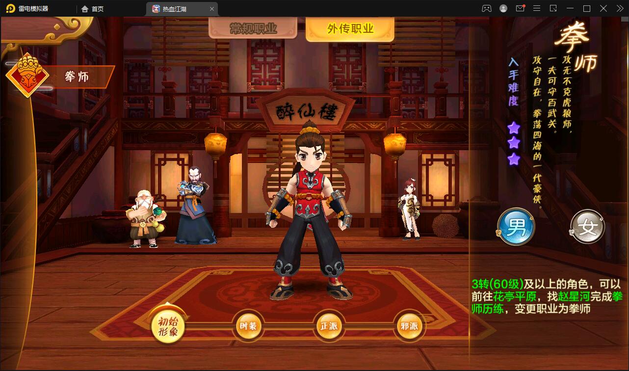 Q萌怀旧手游【热血江湖神武修复版】12月整理Win一键即玩服务端+安卓苹果双端+GM后台【站长亲测】插图2 Q萌怀旧手游【热血江湖神武修复版】12月整理Win一键即玩服务端+安卓苹果双端+GM后台【站长亲测】插图2