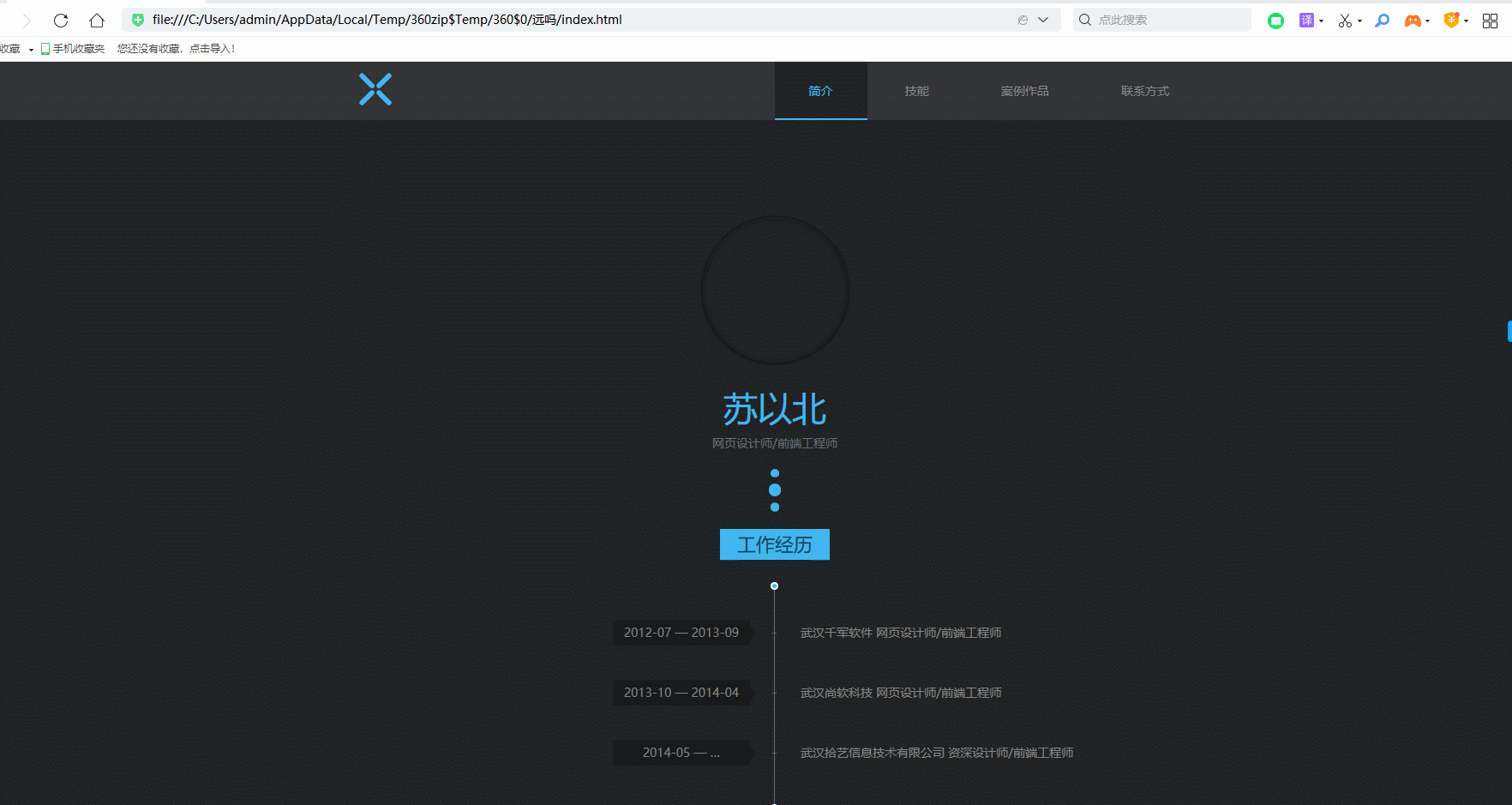 黑色个人作品展示官网源码-百云游资源网