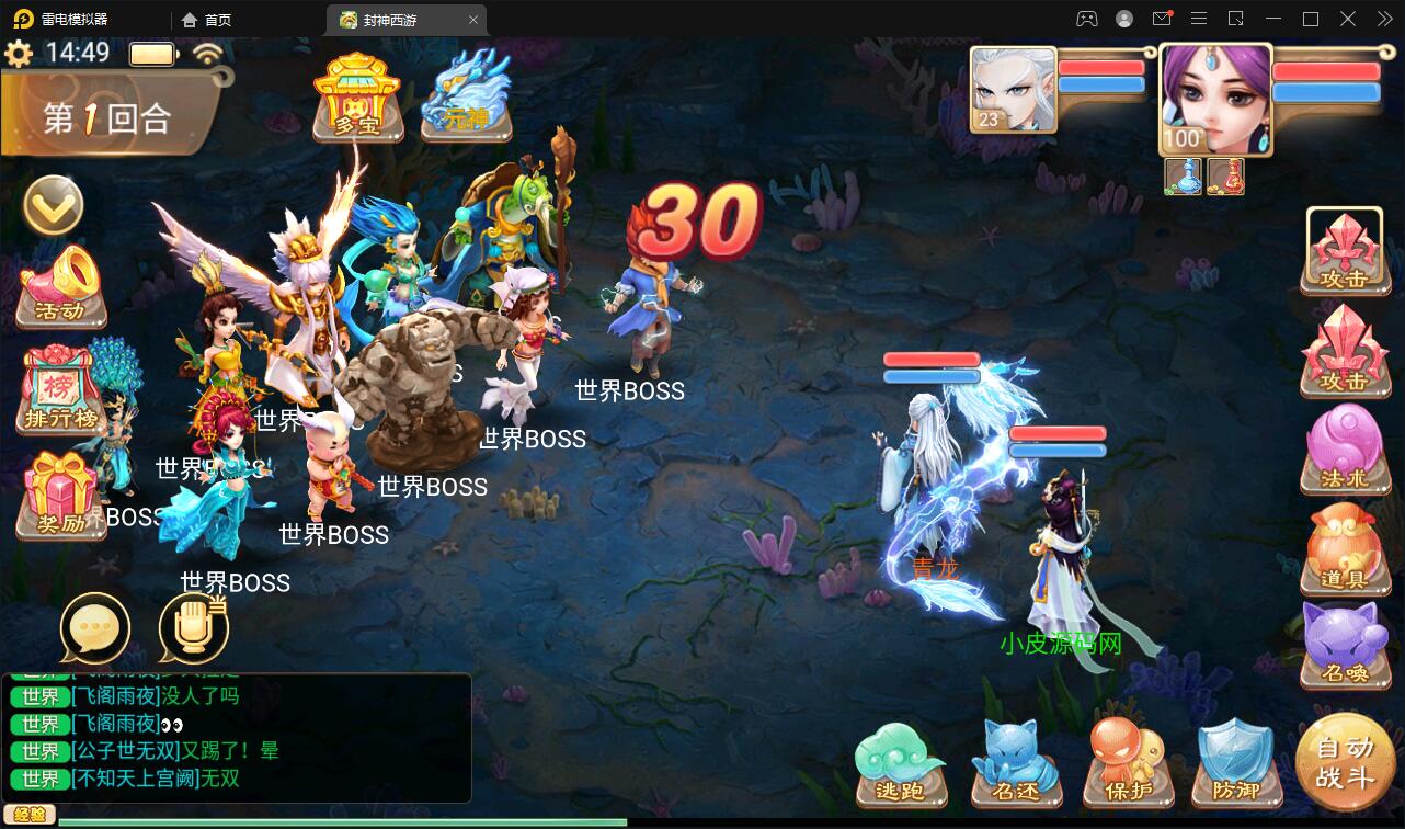 大话回合手游【封神西游】最新整理Win手工服务端+安卓+运营后台【站长亲测】插图10