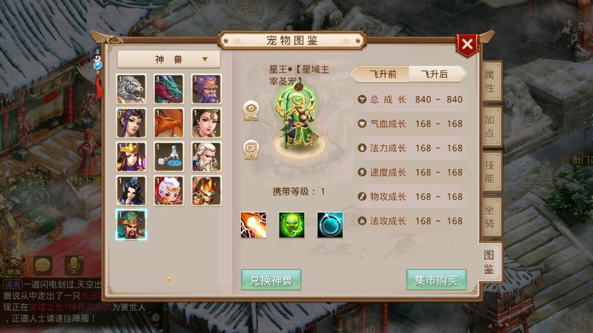 回合问道手游【超神6.5】12月整理Win手工服务端+全套工具【站长亲测】插图7