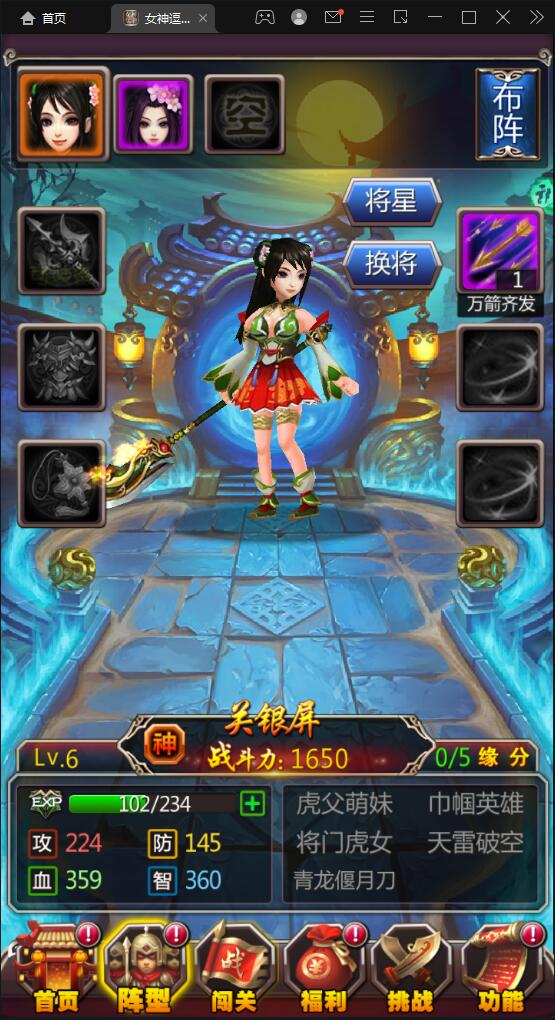 竖版三国卡牌手游【女神猛将传】2021整理Win一键即玩服务端【站长亲测】插图6