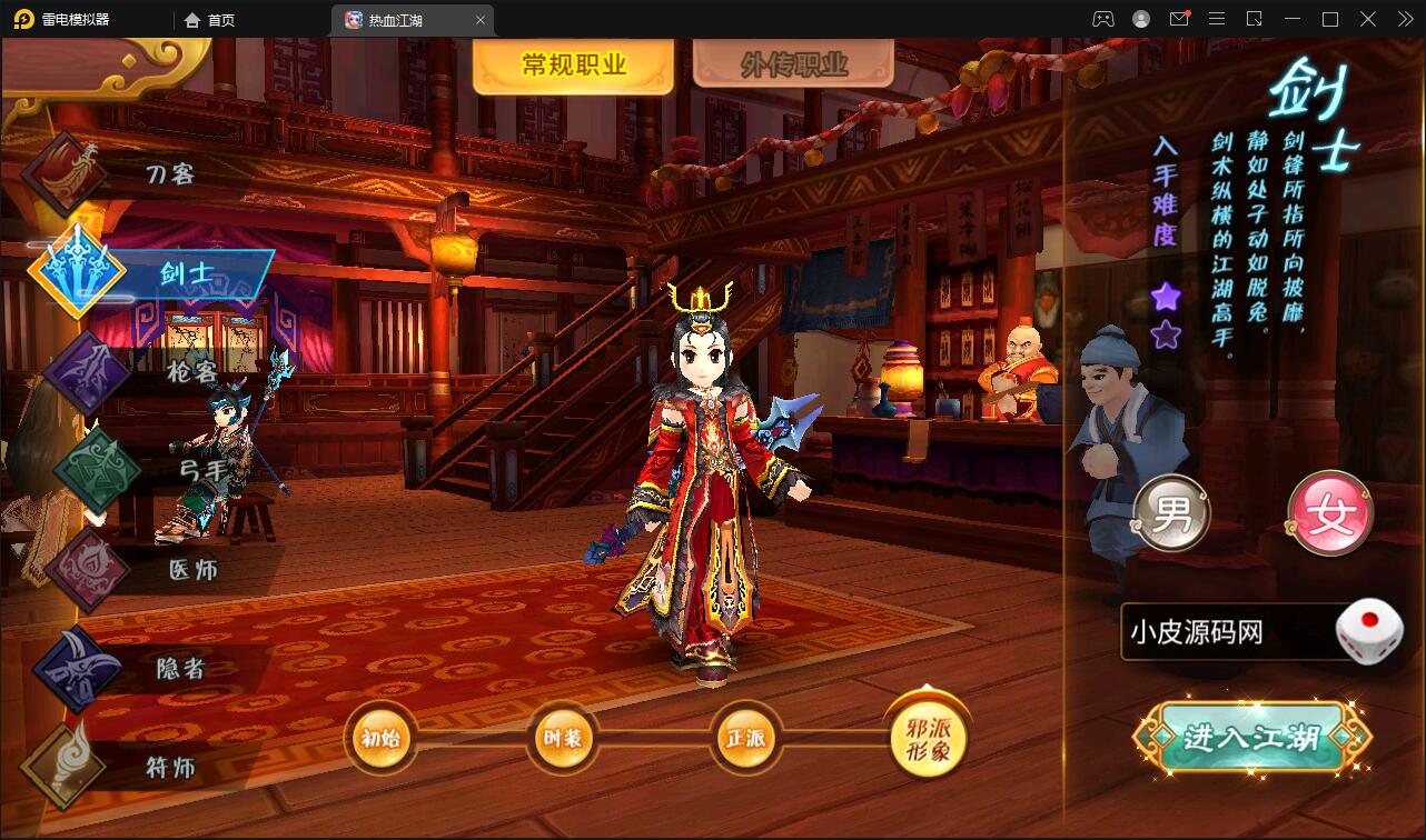 Q萌怀旧手游【热血江湖神武修复版】12月整理Win一键即玩服务端+安卓苹果双端+GM后台【站长亲测】插图3 Q萌怀旧手游【热血江湖神武修复版】12月整理Win一键即玩服务端+安卓苹果双端+GM后台【站长亲测】插图3