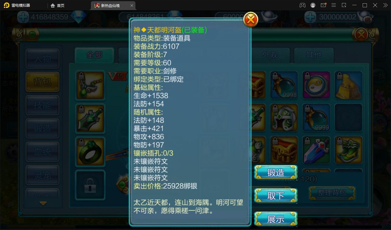 MMO角色扮演手游【热血仙境红黑装变态商业端】2021整理Win一键即玩服务端+GM工具【站长亲测】插图7