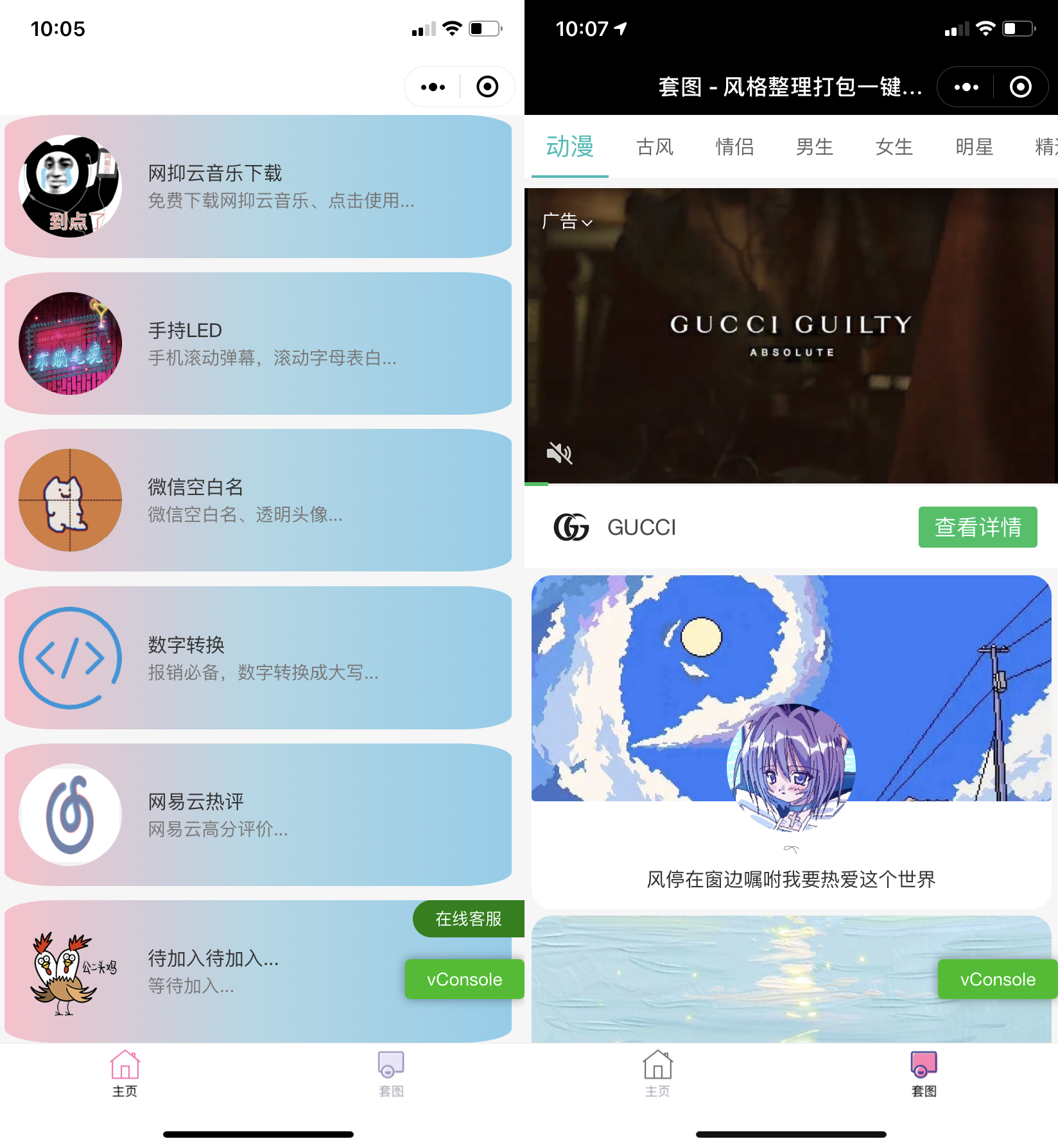娱乐小工具微信小程序源码下载支持多种流量主-百云游资源网