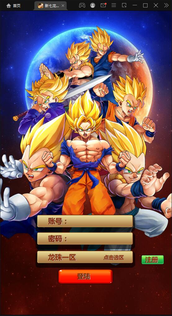 典藏卡牌手游【新七龙珠】2021整理Win一键即玩服务端-百云游资源网