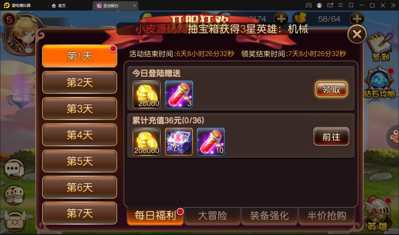 MOBA卡牌手游【圣剑契约】最新整理Win一键服务端+GM工具【站长亲测】插图1 MOBA卡牌手游【圣剑契约】最新整理Win一键服务端+GM工具【站长亲测】插图1