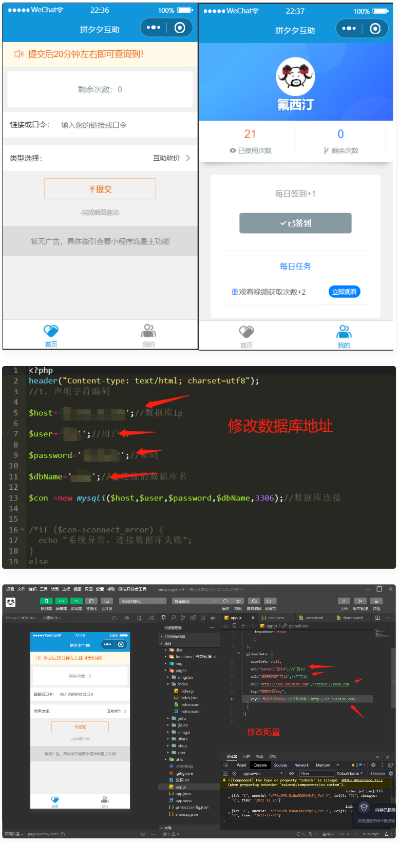 拼多多砍价小程序源码 流量主系列-百云游资源网