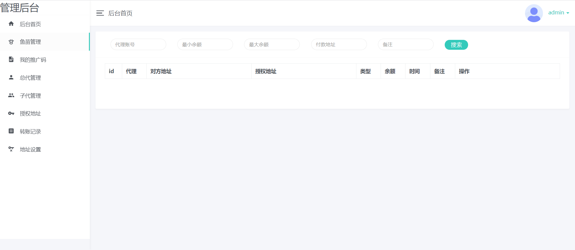 11月份新版盗u秒u系统源码|授权盗u系统|盗usdt源码|usdt空投|扫码转账授权内附详细搭建教程插图2