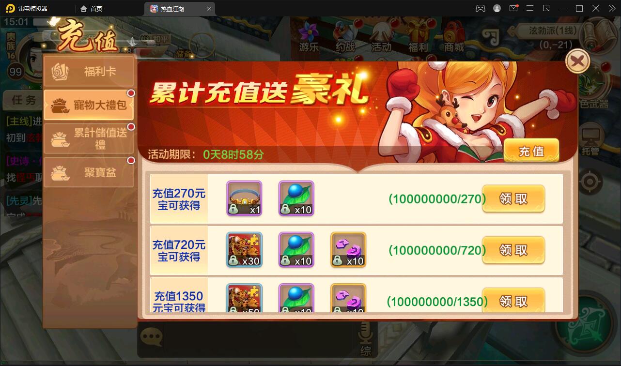 Q萌怀旧手游【热血江湖神武修复版】12月整理Win一键即玩服务端+安卓苹果双端+GM后台【站长亲测】插图13 Q萌怀旧手游【热血江湖神武修复版】12月整理Win一键即玩服务端+安卓苹果双端+GM后台【站长亲测】插图13