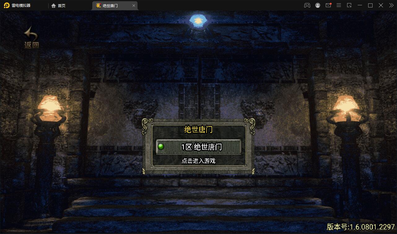 战神引擎传奇手游【绝世唐门第二季】2021整理服务端+武魂殿+唐门暗器+玄天功+魂力封号+魂环+武魂【站长亲测】插图2 战神引擎传奇手游【绝世唐门第二季】2021整理服务端+武魂殿+唐门暗器+玄天功+魂力封号+魂环+武魂【站长亲测】插图2