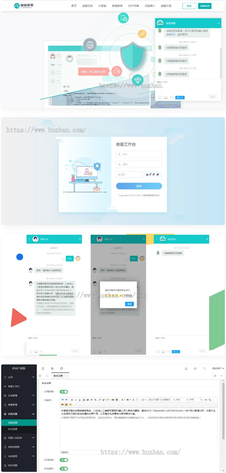 在线客服系统 防黑运营版2021,多商户机器人,自助注册客服系统源码,im即时通讯聊天-百云游资源网