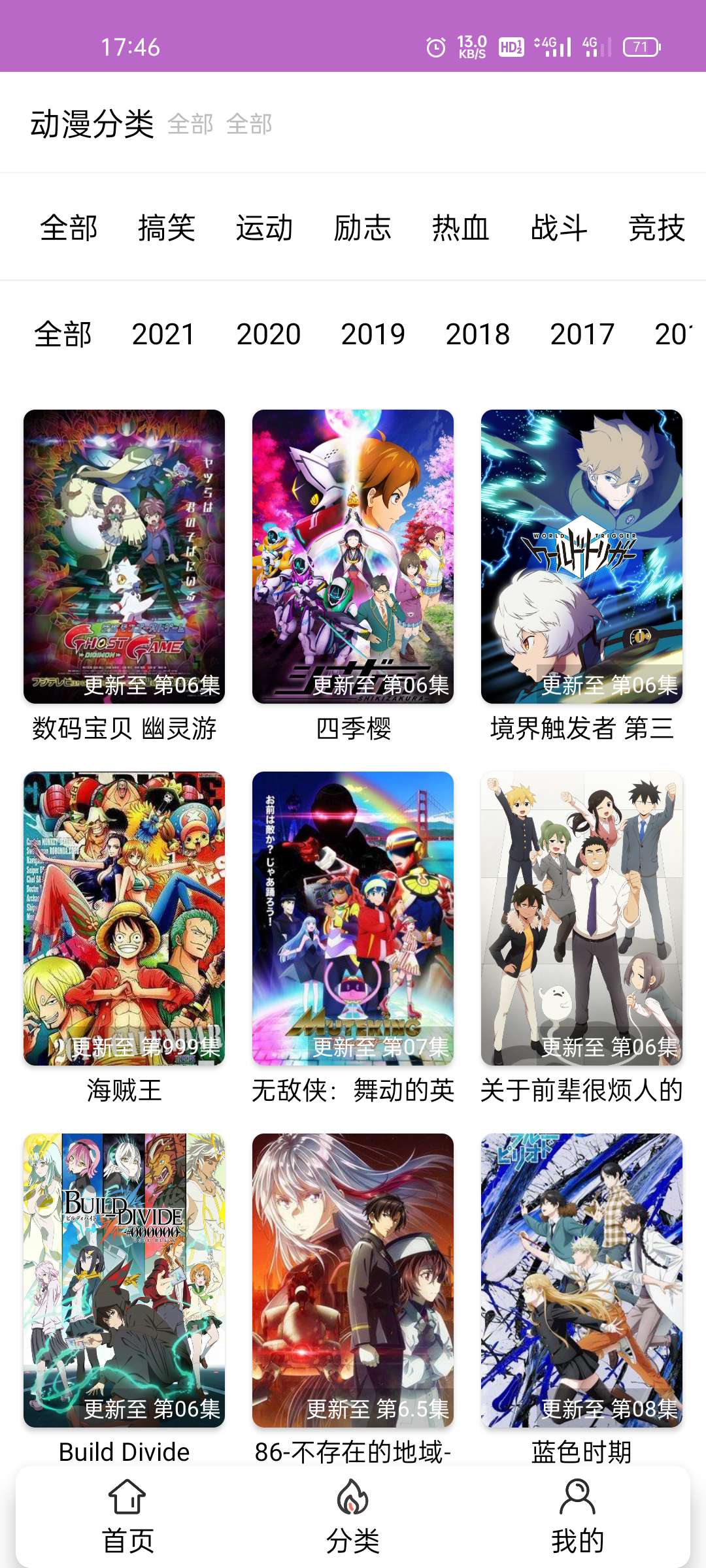 呀哩日剧app开源+后台,可上手运营插图1 呀哩日剧app开源+后台,可上手运营插图1