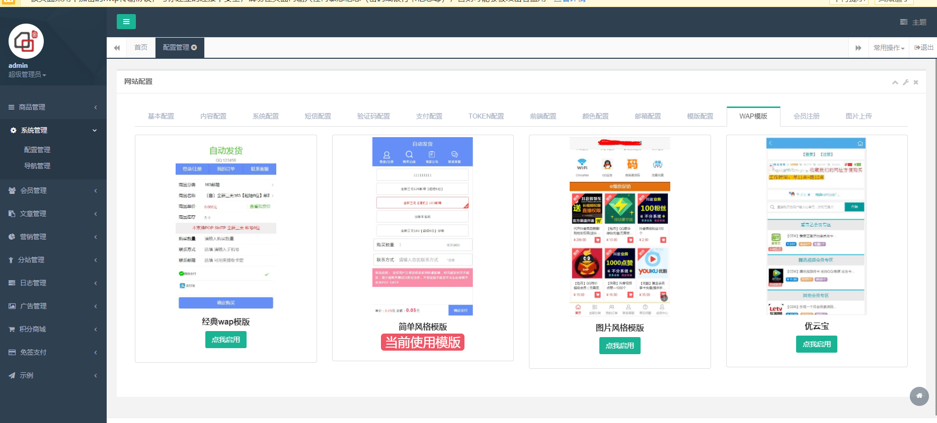 伯乐发卡系统源码 最新可用-百云游资源网