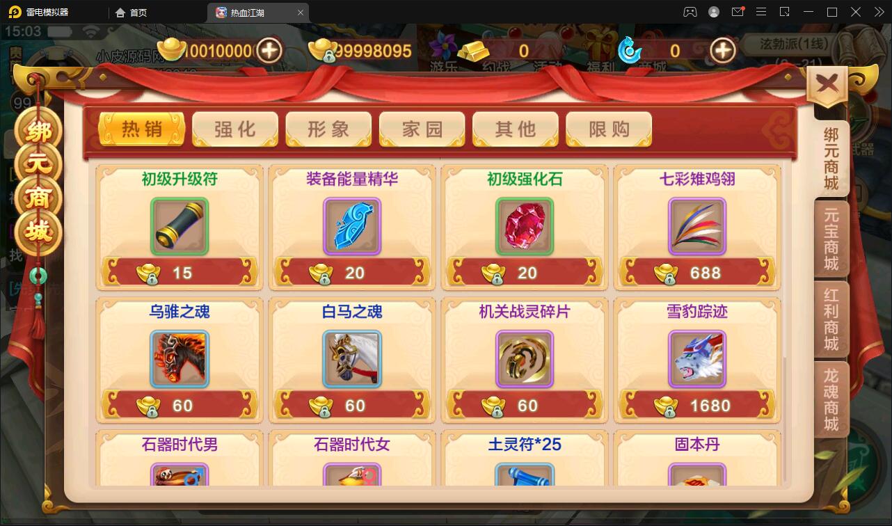 Q萌怀旧手游【热血江湖神武修复版】12月整理Win一键即玩服务端+安卓苹果双端+GM后台【站长亲测】插图10 Q萌怀旧手游【热血江湖神武修复版】12月整理Win一键即玩服务端+安卓苹果双端+GM后台【站长亲测】插图10