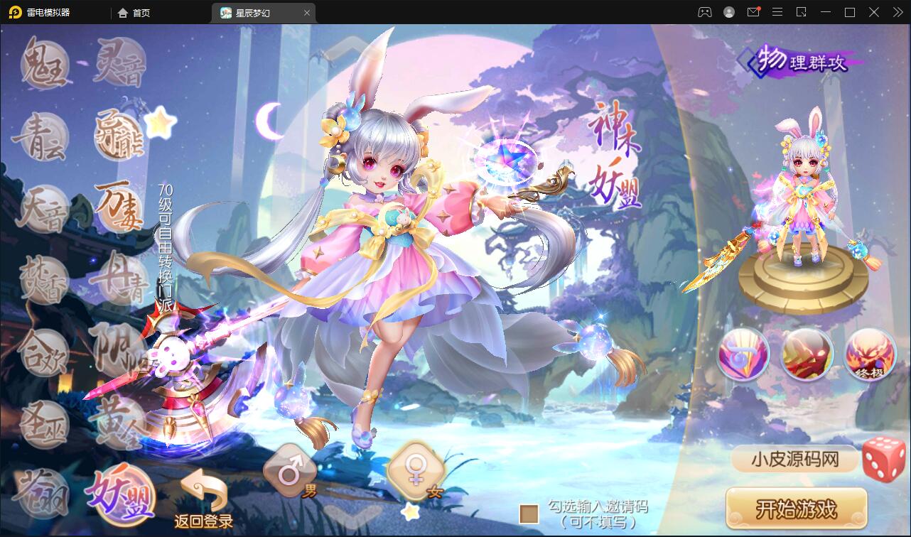 回合手游【14职业星辰梦诛】12月整理Linux手工服务端+本地验证+GM后台【站长亲测】插图2 回合手游【14职业星辰梦诛】12月整理Linux手工服务端+本地验证+GM后台【站长亲测】插图2