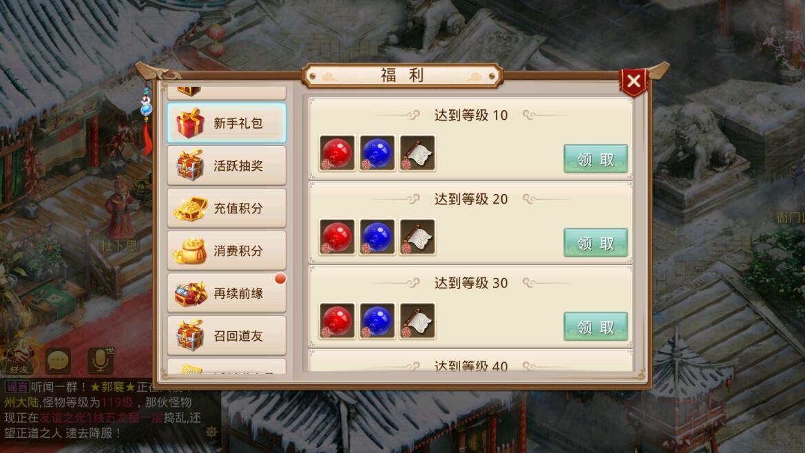 回合问道手游【超神6.5】12月整理Win手工服务端+全套工具【站长亲测】插图6