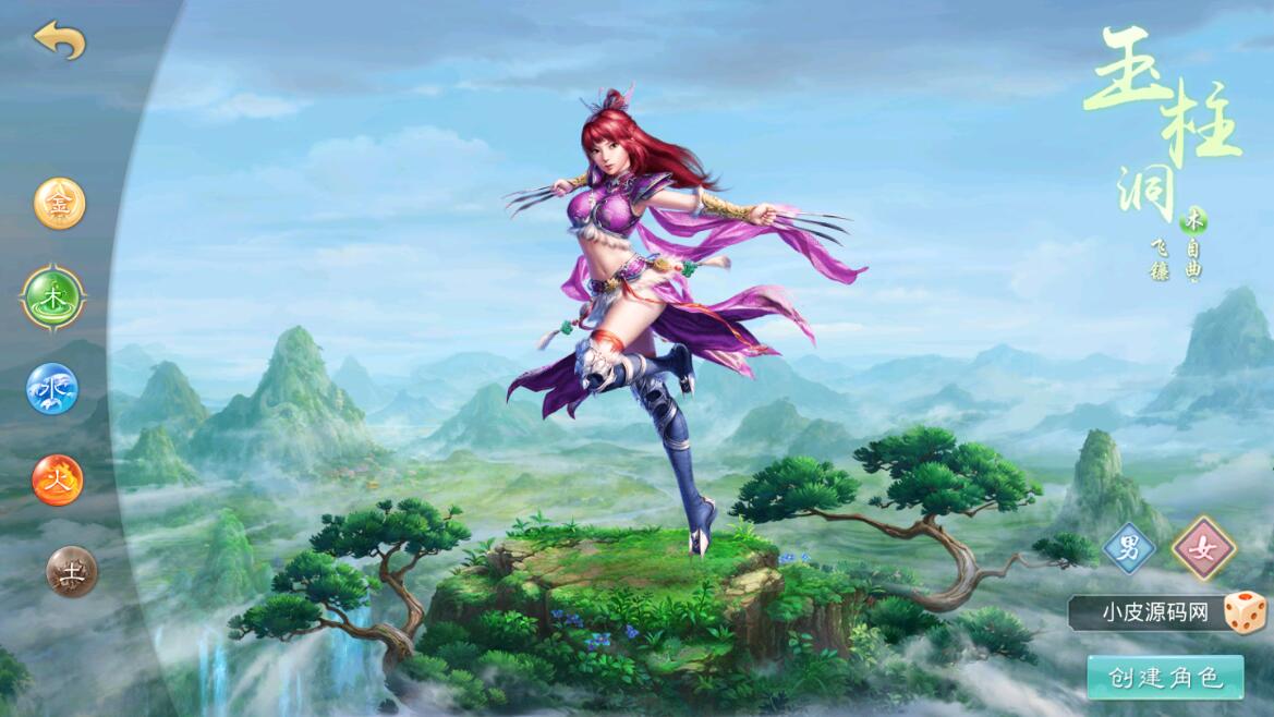 回合问道手游【超神6.5】12月整理Win手工服务端+全套工具【站长亲测】插图2