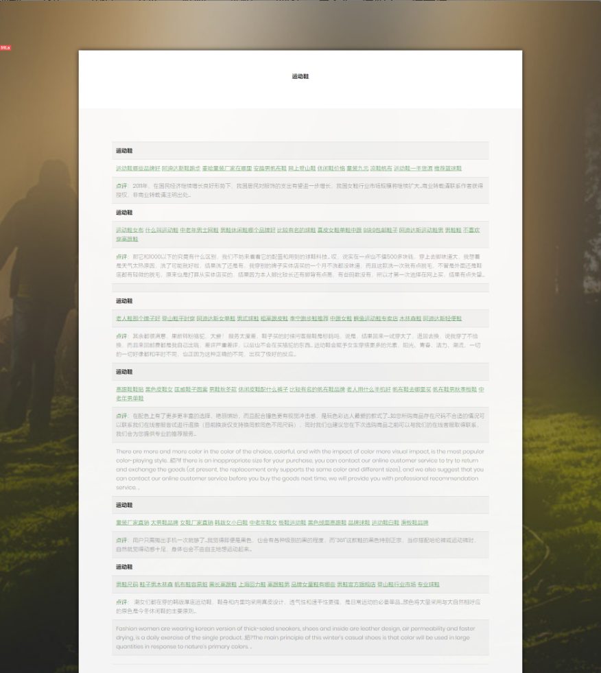 百度爬虫页面自动繁殖程序+教程自动SEO优化-百云游资源网